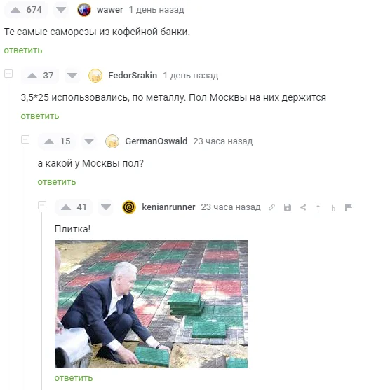 Half of Moscow - Humor, Picture with text, Memes, Screenshot, Comments on Peekaboo