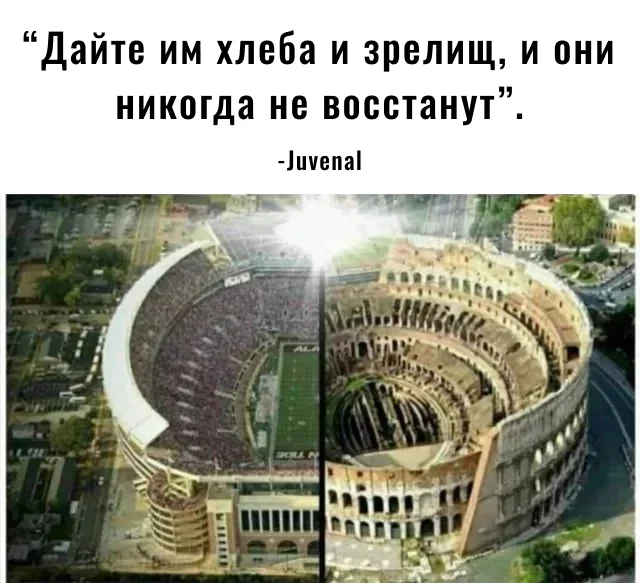 There are those who would rather watch modern 21st century gladiators than football, making it an official sport - Picture with text, Opinion, Sarcasm, Gladiator, Football, Screenshot