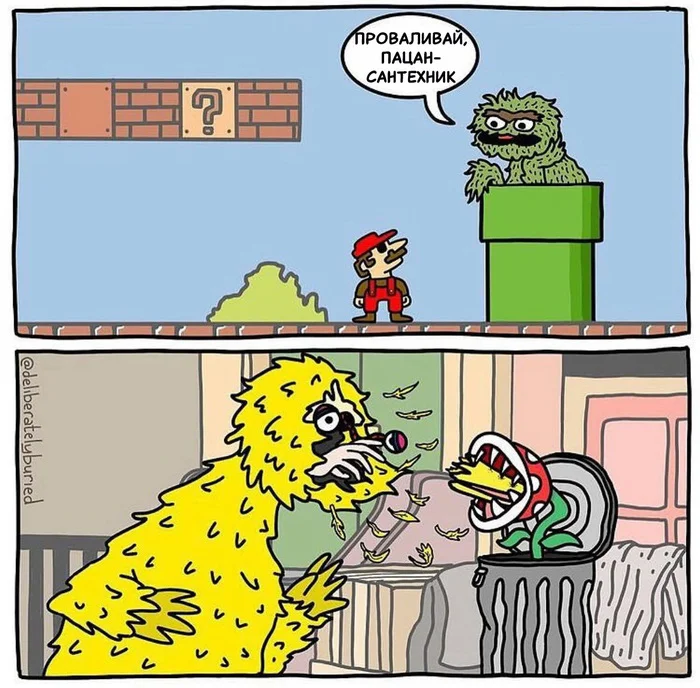 Swap places - My, Comics, Translated by myself, Mario, Sesame street, Deliberatelyburied