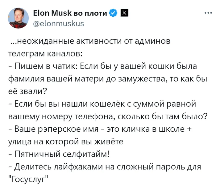 У нас самый безопасный мессенджер, но... - Моё, Юмор, Скриншот, Telegram, Кодовое слово, Пятничный тег моё