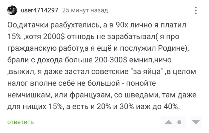 Is it true - Screenshot, Comments, Comments on Peekaboo, Tax, Income tax, Russia, Betting, Interest