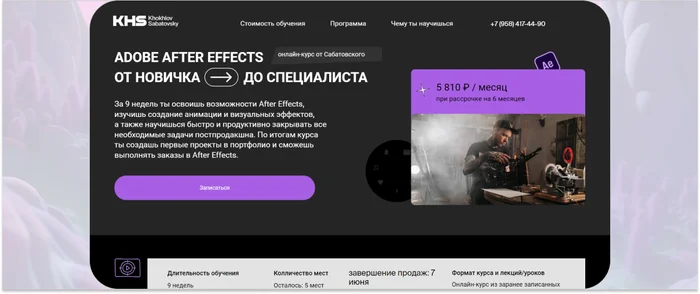 ТОП-15 базовых курсов по Adobe After Effects: обучение от онлайн-школ - Обучение, Удаленная работа, Онлайн-Курсы, Дизайн, Дизайнер, Анимация, Фриланс, 2D, 3D, Блоги компаний, Длиннопост