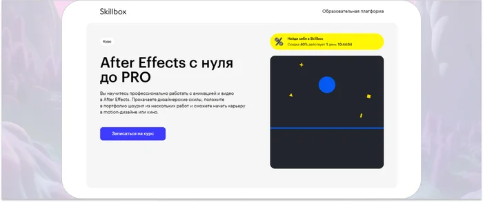 ТОП-15 базовых курсов по Adobe After Effects: обучение от онлайн-школ - Обучение, Удаленная работа, Онлайн-Курсы, Дизайн, Дизайнер, Анимация, Фриланс, 2D, 3D, Блоги компаний, Длиннопост