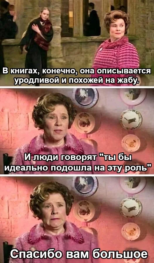 Great compliment - Harry Potter, Dolores Umbridge, Compliment, Picture with text, Translated by myself, VKontakte (link)