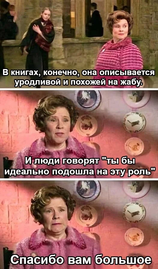 Great compliment - Harry Potter, Dolores Umbridge, Compliment, Picture with text, Translated by myself, VKontakte (link), Repeat