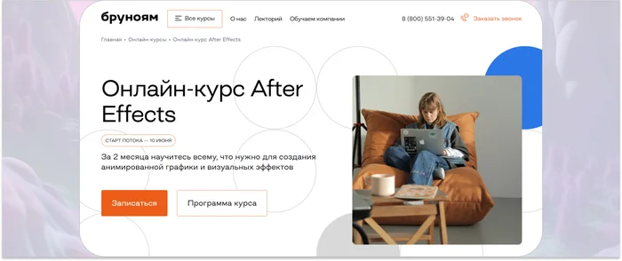 ТОП-15 базовых курсов по Adobe After Effects: обучение от онлайн-школ - Обучение, Удаленная работа, Онлайн-Курсы, Дизайн, Дизайнер, Анимация, Фриланс, 2D, 3D, Блоги компаний, Длиннопост
