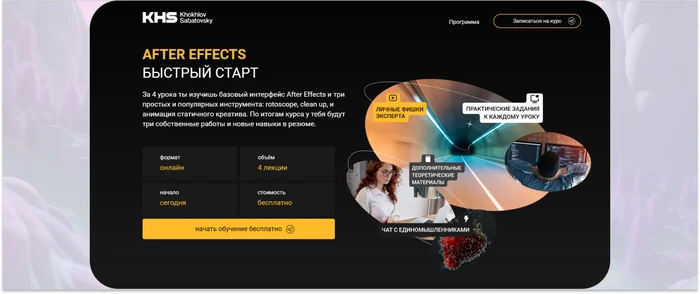 ТОП-15 базовых курсов по Adobe After Effects: обучение от онлайн-школ - Обучение, Удаленная работа, Онлайн-Курсы, Дизайн, Дизайнер, Анимация, Фриланс, 2D, 3D, Блоги компаний, Длиннопост
