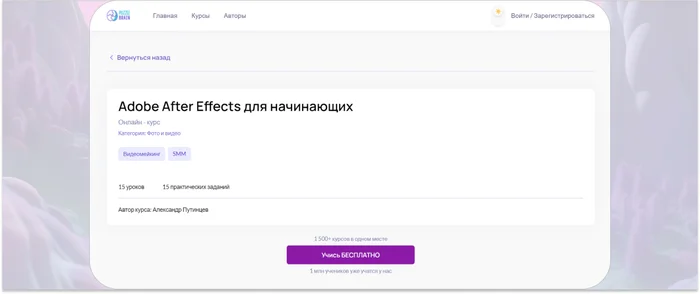 ТОП-15 базовых курсов по Adobe After Effects: обучение от онлайн-школ - Обучение, Удаленная работа, Онлайн-Курсы, Дизайн, Дизайнер, Анимация, Фриланс, 2D, 3D, Блоги компаний, Длиннопост