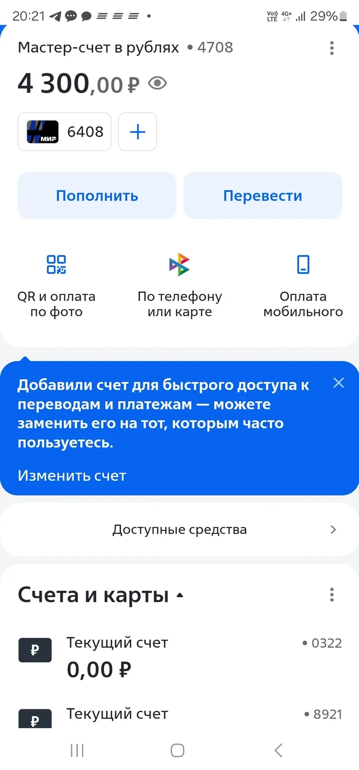 VTB is the worst bank of all. In short, assholes) - My, VTB Bank, Salary, Bad people, Infuriates, Feces, A complaint, Negative, Impudence, Mat, Longpost