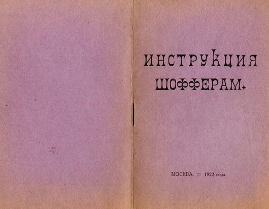 Самые первые водительские права - СССР, Сделано в СССР, Права, Водительские права, Удостоверение, Водитель, Истории из жизни, Фотография, Длиннопост