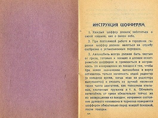 Самые первые водительские права - СССР, Сделано в СССР, Права, Водительские права, Удостоверение, Водитель, Истории из жизни, Фотография, Длиннопост