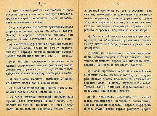 Самые первые водительские права - СССР, Сделано в СССР, Права, Водительские права, Удостоверение, Водитель, Истории из жизни, Фотография, Длиннопост