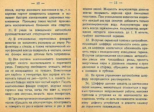 Самые первые водительские права - СССР, Сделано в СССР, Права, Водительские права, Удостоверение, Водитель, Истории из жизни, Фотография, Длиннопост