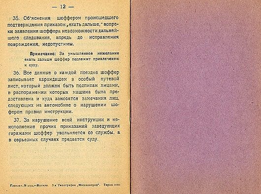 Самые первые водительские права - СССР, Сделано в СССР, Права, Водительские права, Удостоверение, Водитель, Истории из жизни, Фотография, Длиннопост