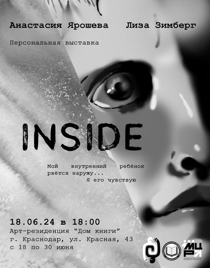 Invitation to the exhibition! - My, Exhibition, Art, Opening, Krasnodar