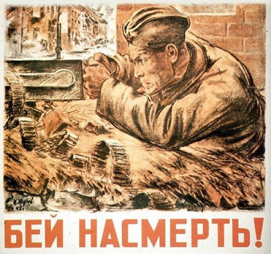 War posters - Poster, Agitation, Propaganda poster, Politics, the USSR, Made in USSR, The Second World War, The Great Patriotic War, Military history, History (science), The photo, Longpost