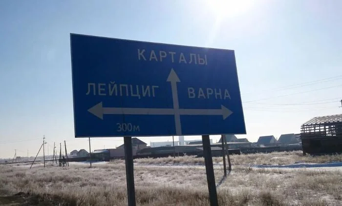 To the right are the Bulgarians, to the left are the Germans, and we are in Kartaly!! - My, The photo, Beginning photographer, Adventures, Photographer, Picture with text, Road sign