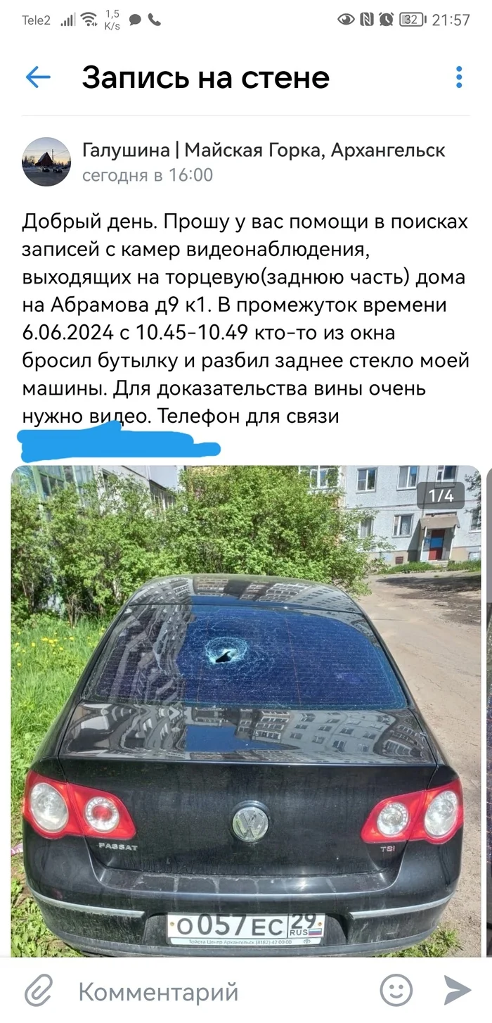 You can't park like an asshole - Неправильная парковка, LGBT, Do not do like this, Punishment, Longpost