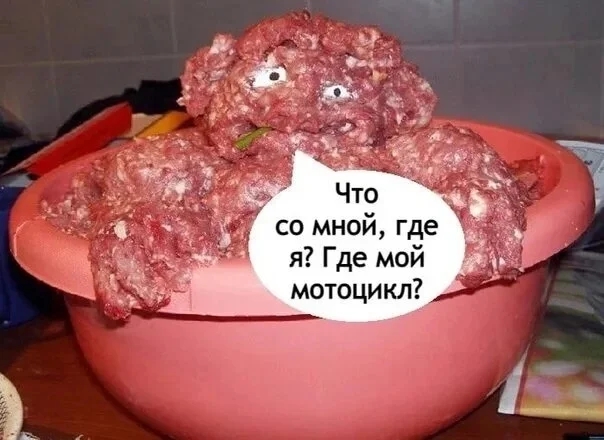 Where's my motorcycle? - Humor, Black humor, Moto, Motorcyclists, Picture with text, Culinary minced meat