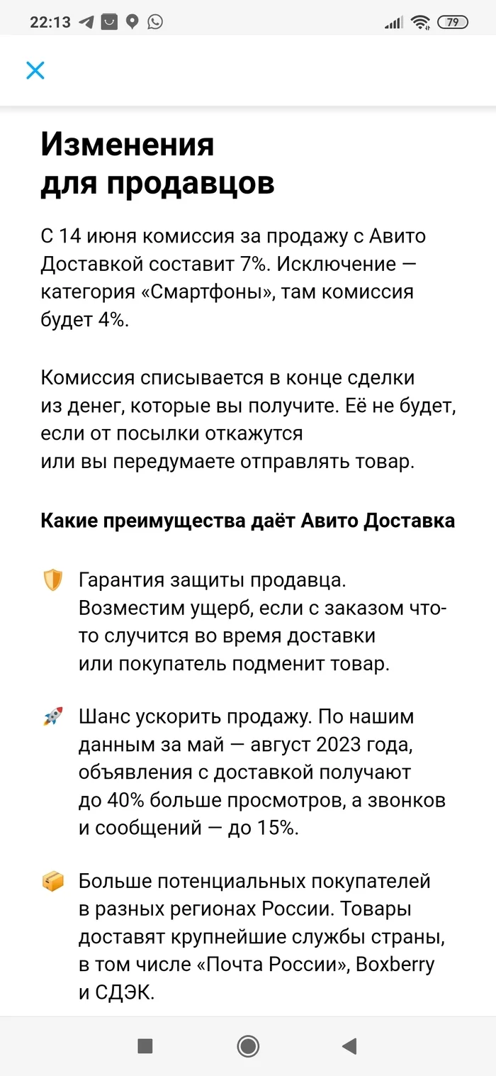 Appetite comes with eating - Fraud, Cheating clients, Consumer rights Protection, Avito, Commission, Extortions, Internet Scammers, Divorce for money, Longpost