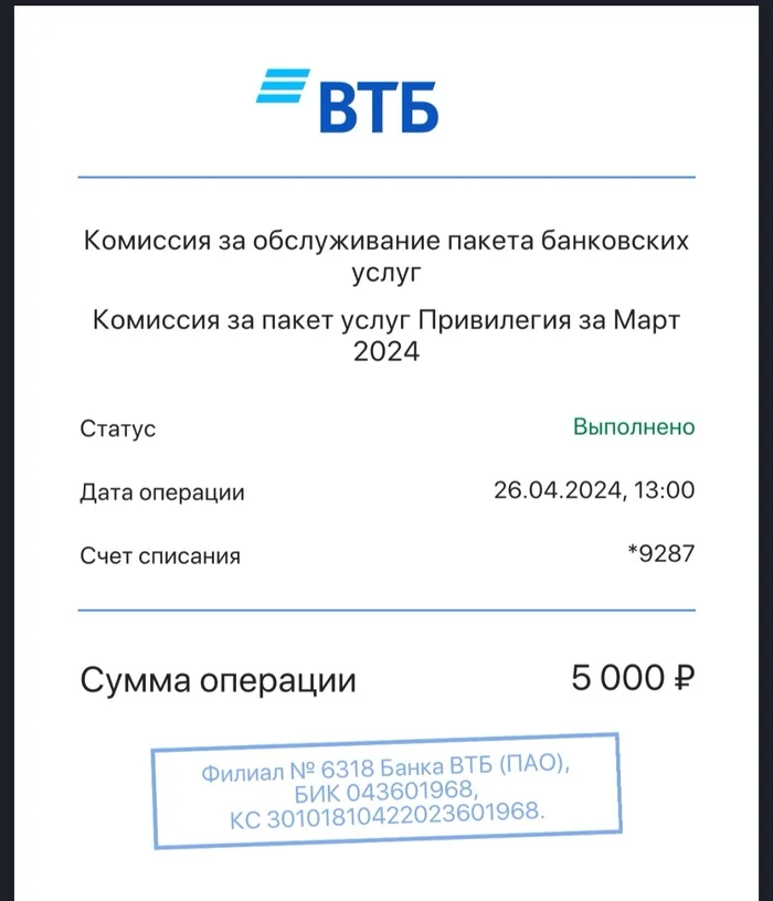 On the wave about VTB - My, VTB Bank, Deception, Negative