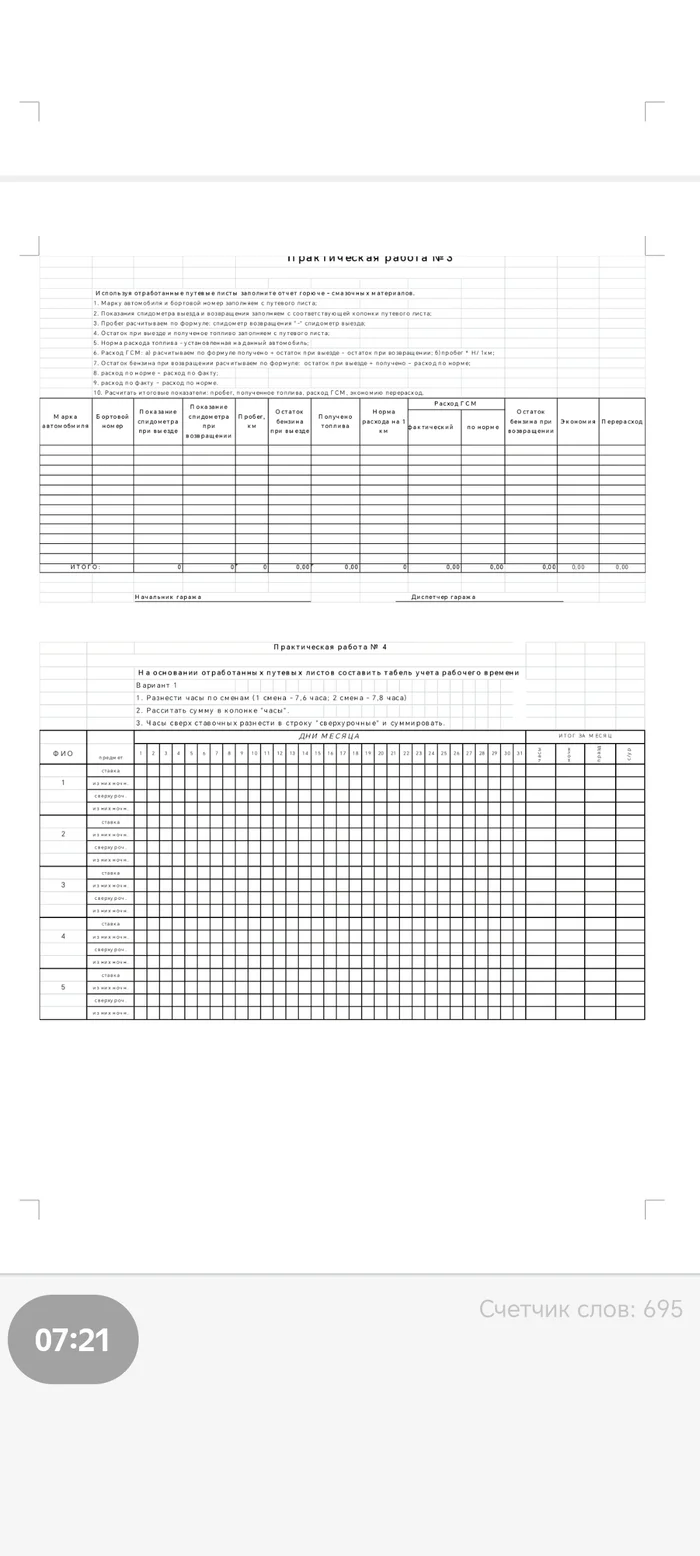 Help fill out the documents - Studies, Education, Higher education, Longpost