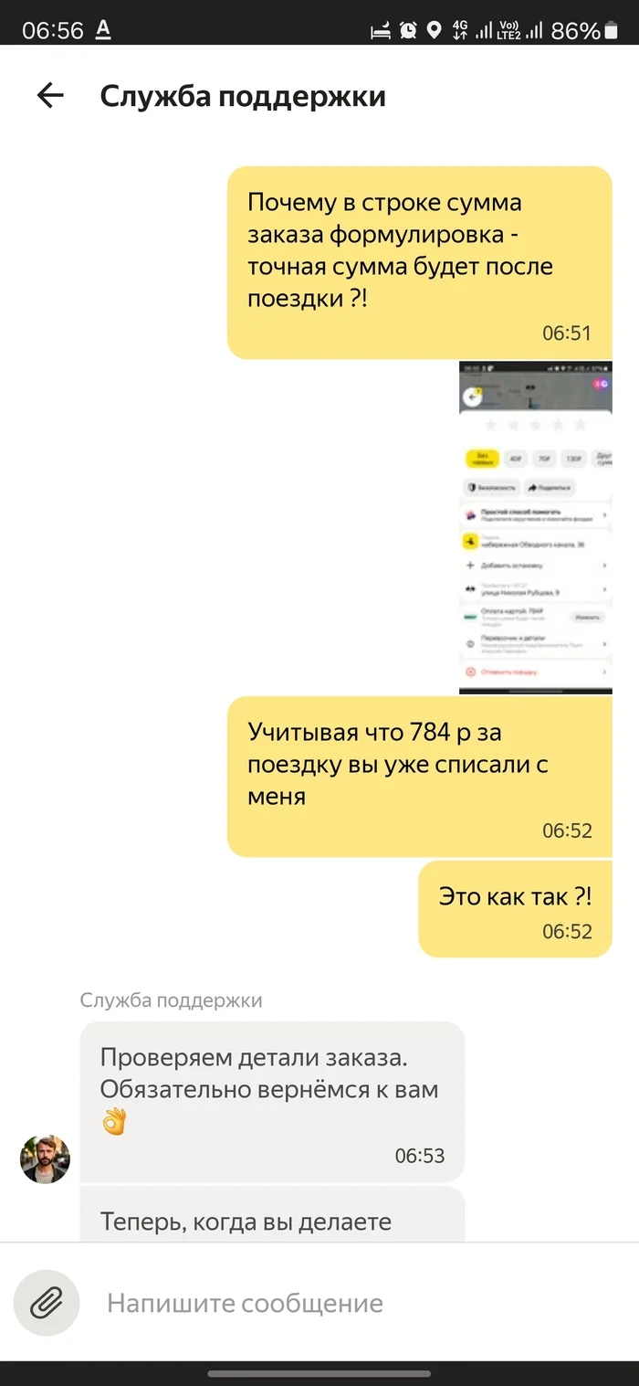Yandex taxi = bombs? - My, Yandex Taxi, Fraud, Bombs, Longpost, Negative