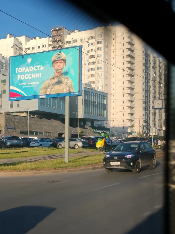 Агент смит на сво - Моё, Армия, Агент Смит, Спецоперация, Билборд, Уличная фотография