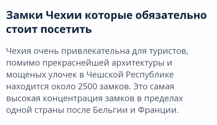 Град и Замек: похожие и разные - Моё, Чехия, Замки, Дворец, Замок, Предположение, Мнение, Диванные путешествия, Диванные войска