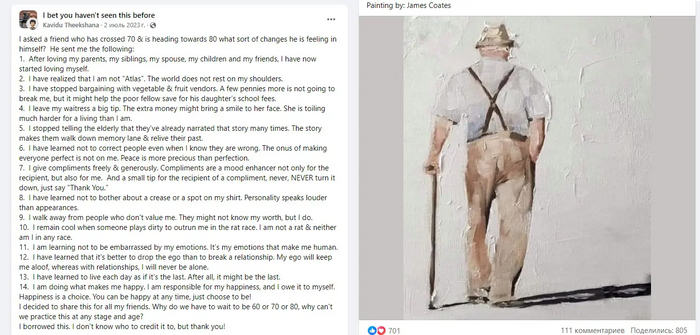 Фото: скриншот <a href="https://pikabu.ru/story/pravdiva_li_istoriya_pro_druga_yentoni_khopkinsa_kotoryiy_prislal_aktyoru_dlinnyiy_spisok_polozhitelnyikh_izmeneniy_proiskhodyashchikh_posle_70letiya_11487148?u=https%3A%2F%2Fwww.facebook.com%2Fgroups%2Fibetyouhaventseenthisbefore%2Fposts%2F2276603389395222%2F&t=%D0%BF%D0%BE%D1%81%D1%82%D0%B0&h=25370e700251bbc9b2e54fb79018f466f180a153" title="https://www.facebook.com/groups/ibetyouhaventseenthisbefore/posts/2276603389395222/" target="_blank" rel="nofollow noopener">поста</a> с сайта <!--noindex--><a href="https://pikabu.ru/story/pravdiva_li_istoriya_pro_druga_yentoni_khopkinsa_kotoryiy_prislal_aktyoru_dlinnyiy_spisok_polozhitelnyikh_izmeneniy_proiskhodyashchikh_posle_70letiya_11487148?u=http%3A%2F%2Ffacebook.com&t=facebook.com&h=cd7a45188fdb1f9878f8be17b78636a37ab4baab" title="http://facebook.com" target="_blank" rel="nofollow noopener">facebook.com</a><!--/noindex-->