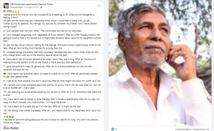 Фото: скриншот <a href="https://pikabu.ru/story/pravdiva_li_istoriya_pro_druga_yentoni_khopkinsa_kotoryiy_prislal_aktyoru_dlinnyiy_spisok_polozhitelnyikh_izmeneniy_proiskhodyashchikh_posle_70letiya_11487148?u=https%3A%2F%2Fwww.facebook.com%2Fgroups%2FSBIPENSIONERSASSOCIATION%2Fposts%2F2471218176329597%2F&t=%D0%BF%D0%BE%D1%81%D1%82%D0%B0&h=4cfc1cd654f7fce341715f8a041cca21436342f8" title="https://www.facebook.com/groups/SBIPENSIONERSASSOCIATION/posts/2471218176329597/" target="_blank" rel="nofollow noopener">поста</a> с сайта <!--noindex--><a href="https://pikabu.ru/story/pravdiva_li_istoriya_pro_druga_yentoni_khopkinsa_kotoryiy_prislal_aktyoru_dlinnyiy_spisok_polozhitelnyikh_izmeneniy_proiskhodyashchikh_posle_70letiya_11487148?u=http%3A%2F%2Ffacebook.com&t=facebook.com&h=cd7a45188fdb1f9878f8be17b78636a37ab4baab" title="http://facebook.com" target="_blank" rel="nofollow noopener">facebook.com</a><!--/noindex-->