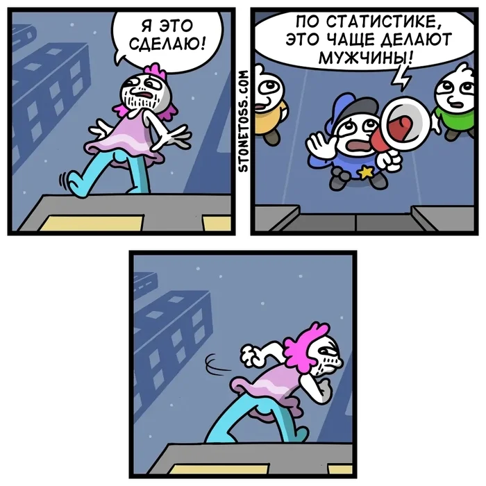 A fall - My, Translated by myself, Comics, Black humor, Suicide, Transgender, LGBT, Stonetoss