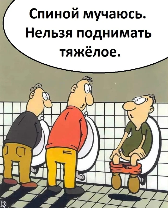 From the life of old pikabushniks - Comics, Pick-up headphones, Urinal, Back, Severity, 49 and 5