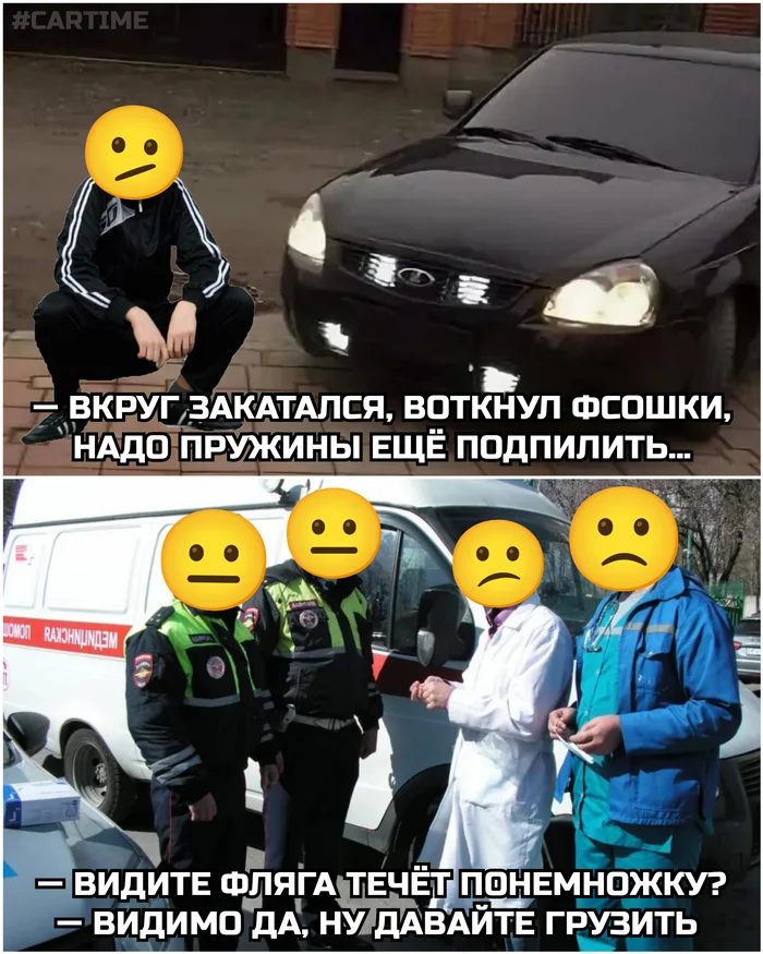 Фляга... - Моё, Авто, Юмор, Тонировка, Заниженная тачка, Картинка с текстом