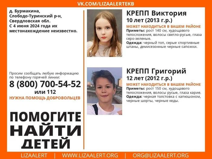 Help me find! - Lisa Alert, People search, No rating, Search, Sverdlovsk region, Repeat