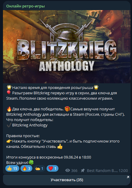 Blitzkrieg - My, Video game, Retro Games, Old school, Blitzkrieg, 2000s, Online Games, Стратегия, Longpost, Friday tag is mine