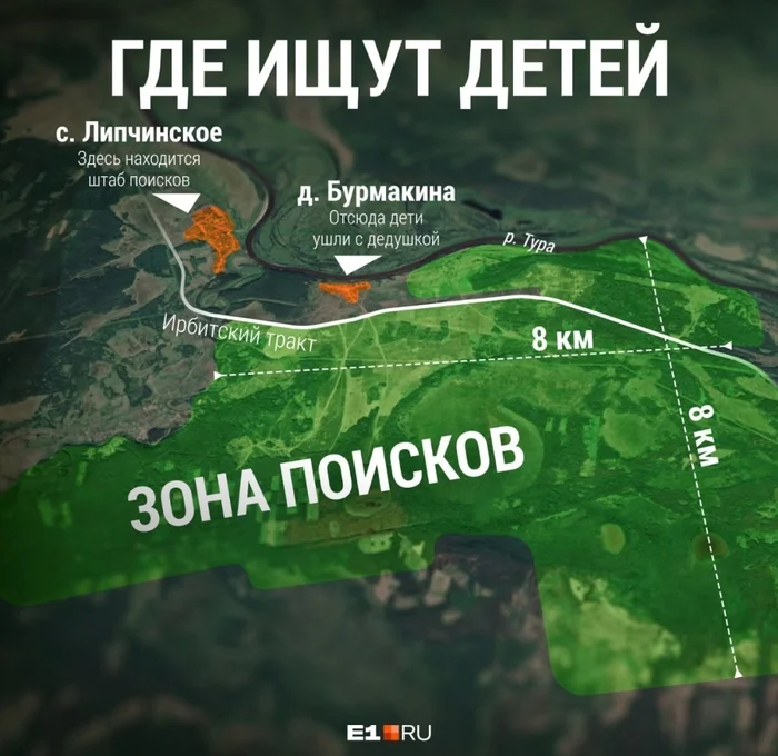 Day 3 continues the search for children from Tyumen who disappeared in the Sverdlovsk region - Search, Children, Lisa Alert, Text, Telegram (link), People search