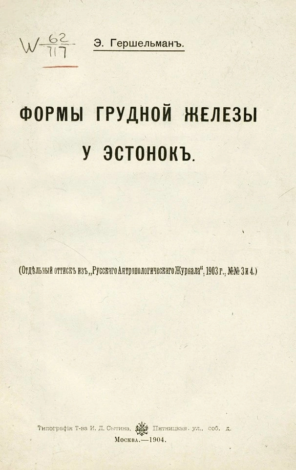         . , 1904    ,  , , , , , , 