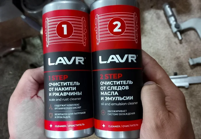 Flushing the LAVR cooling system - My, Auto, Chemistry, laurel, Cooling system, Auto repair, Service, Longpost