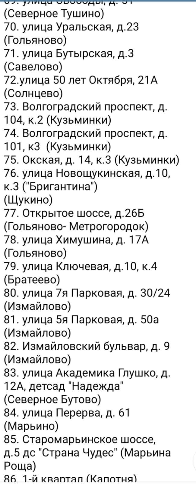 Мы не будем больше рожать! - Дети, Москва, Детский сад, Произвол, Дошкольное образование, Длиннопост, Социальное, Telegram (ссылка), ВКонтакте (ссылка)