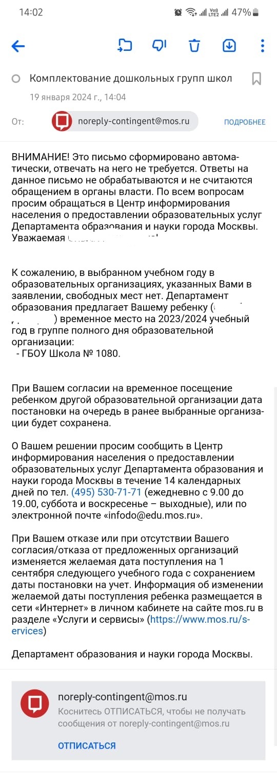 Мы не будем больше рожать! - Дети, Москва, Детский сад, Произвол, Дошкольное образование, Длиннопост, Социальное, Telegram (ссылка), ВКонтакте (ссылка)