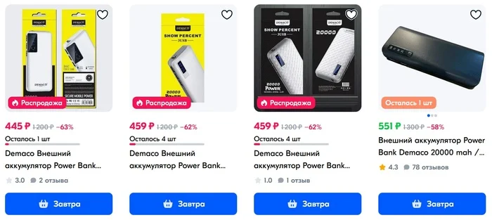 The Chinese simply pour sand into cheap power banks - Fake, Fake, Powerbank, Chinese goods, Electronics, Cheating clients, Telegram (link), YouTube (link), Negative