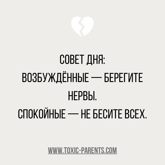Do you agree with this? - Psychology, Psychotherapy, Психолог, Internal dialogue, Thoughts
