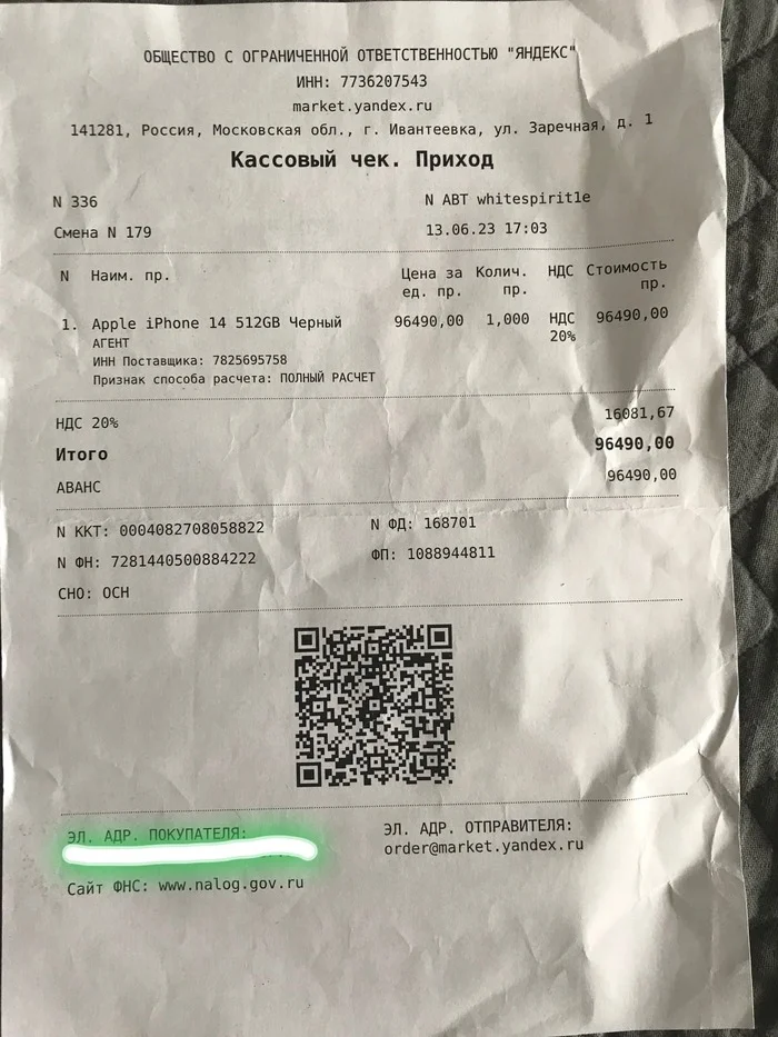 Help me return my phone with a receipt - My, Megaphone, Yandex., No rating, Help, Support service, Longpost