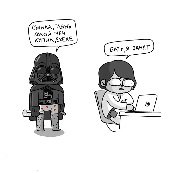 Dad Vader - My, Humor, Comics, Suddenly, Irony, Star Wars, Caricature, Strange humor, Longpost