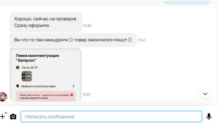 Авито не удаляет отзыв - Моё, Авито, Жалоба, Доставка, Служба поддержки, Длиннопост, Негатив