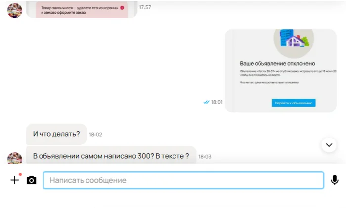 Авито не удаляет отзыв - Моё, Авито, Жалоба, Доставка, Служба поддержки, Длиннопост, Негатив