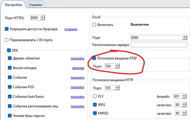 Trassir (DSSL) bottom punching - My, Video monitoring, Bottom, Camera, System administration, IT, License, Deception, Longpost