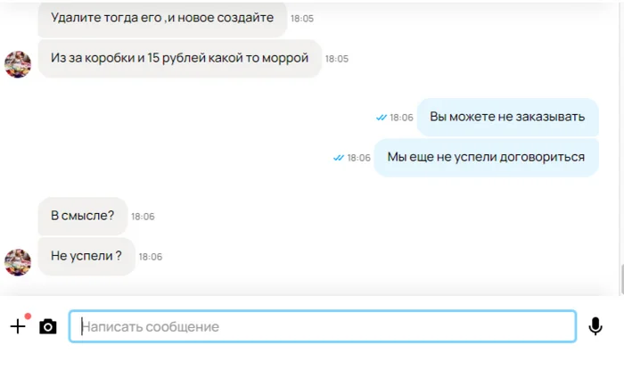 Авито не удаляет отзыв - Моё, Авито, Жалоба, Доставка, Служба поддержки, Длиннопост, Негатив