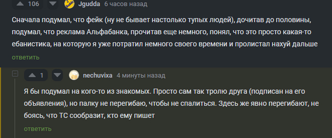 Нет, ничуть не реклама. Просто вот такая дичь. Ну пролистал, и хорошо. Надеюсь, это не отразилось на твоем здоровье.